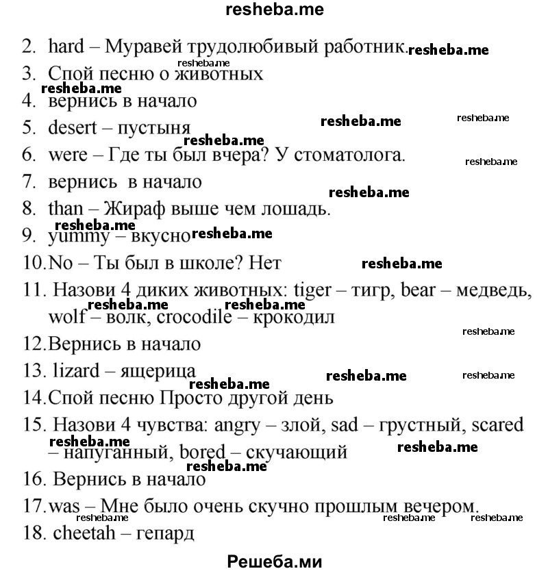     ГДЗ (Решебник к тетради 2016) по
    английскому языку    4 класс
            (рабочая тетрадь Starlight)            К.М. Баранова
     /        часть 2. страница / 56-57
    (продолжение 3)
    