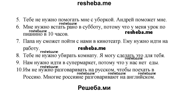     ГДЗ (Решебник к тетради 2016) по
    английскому языку    4 класс
            (рабочая тетрадь Starlight)            Баранова К.М.
     /        часть 2. страница / 6
    (продолжение 3)
    