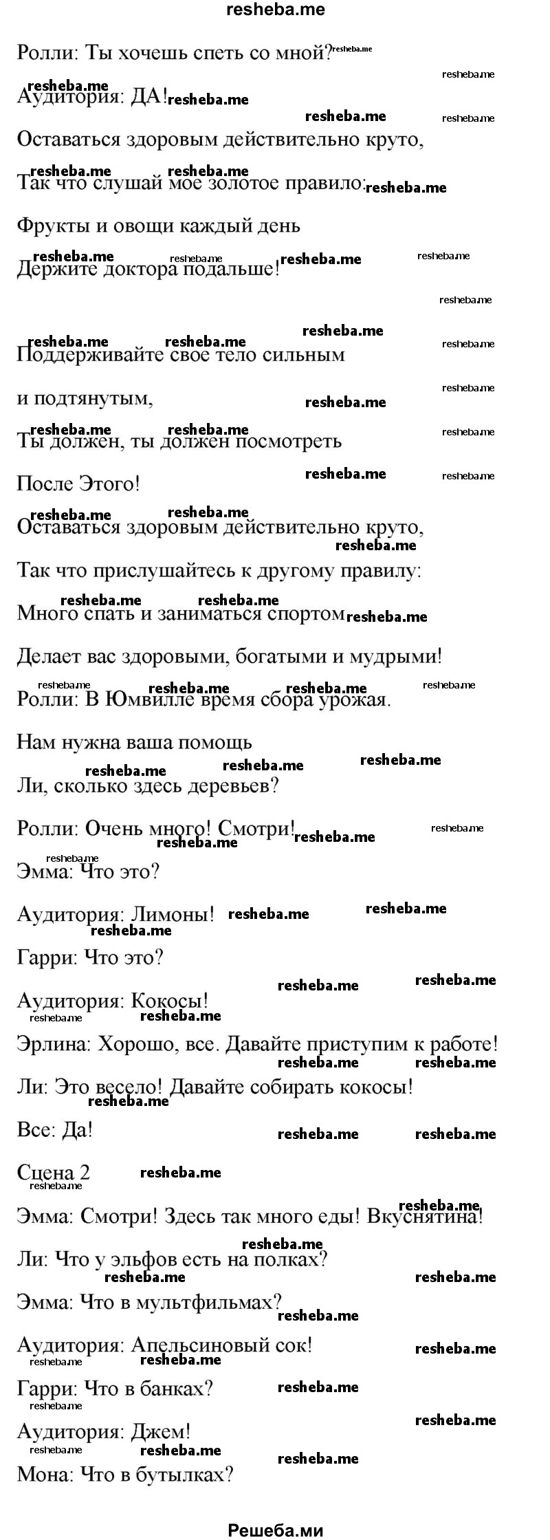     ГДЗ (Решебник к тетради 2016) по
    английскому языку    4 класс
            (рабочая тетрадь Starlight)            Баранова К.М.
     /        часть 2. страница / 70
    (продолжение 4)
    