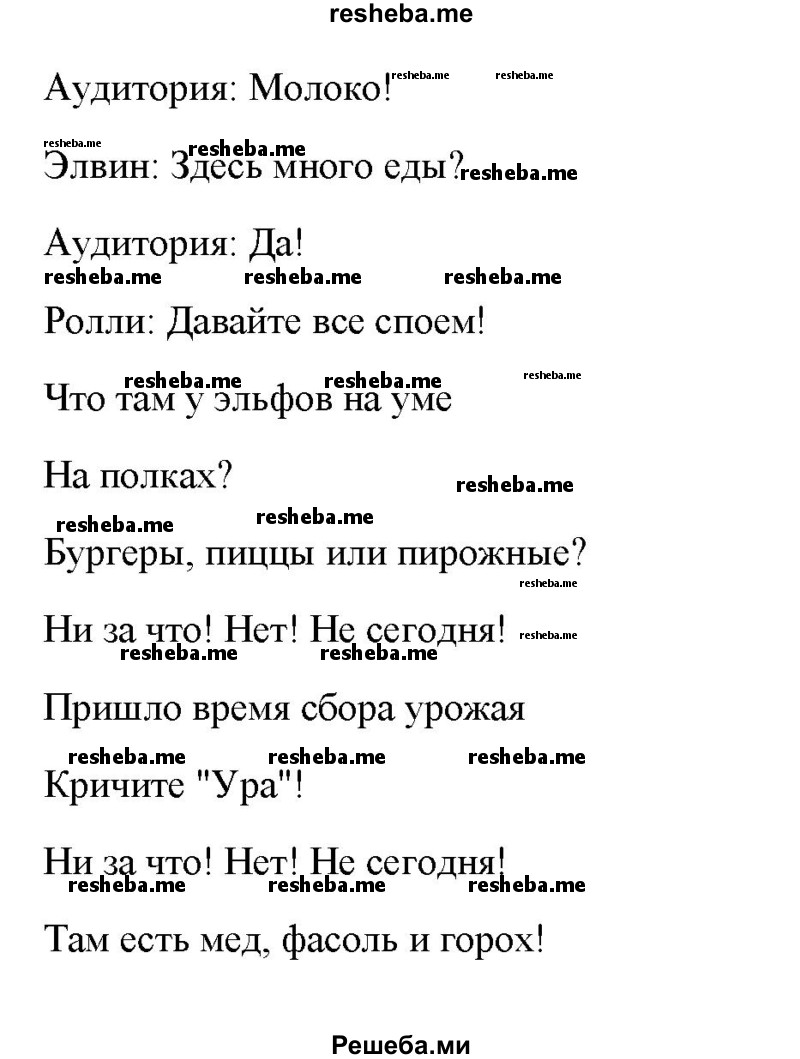     ГДЗ (Решебник к тетради 2016) по
    английскому языку    4 класс
            (рабочая тетрадь Starlight)            Баранова К.М.
     /        часть 2. страница / 70
    (продолжение 5)
    