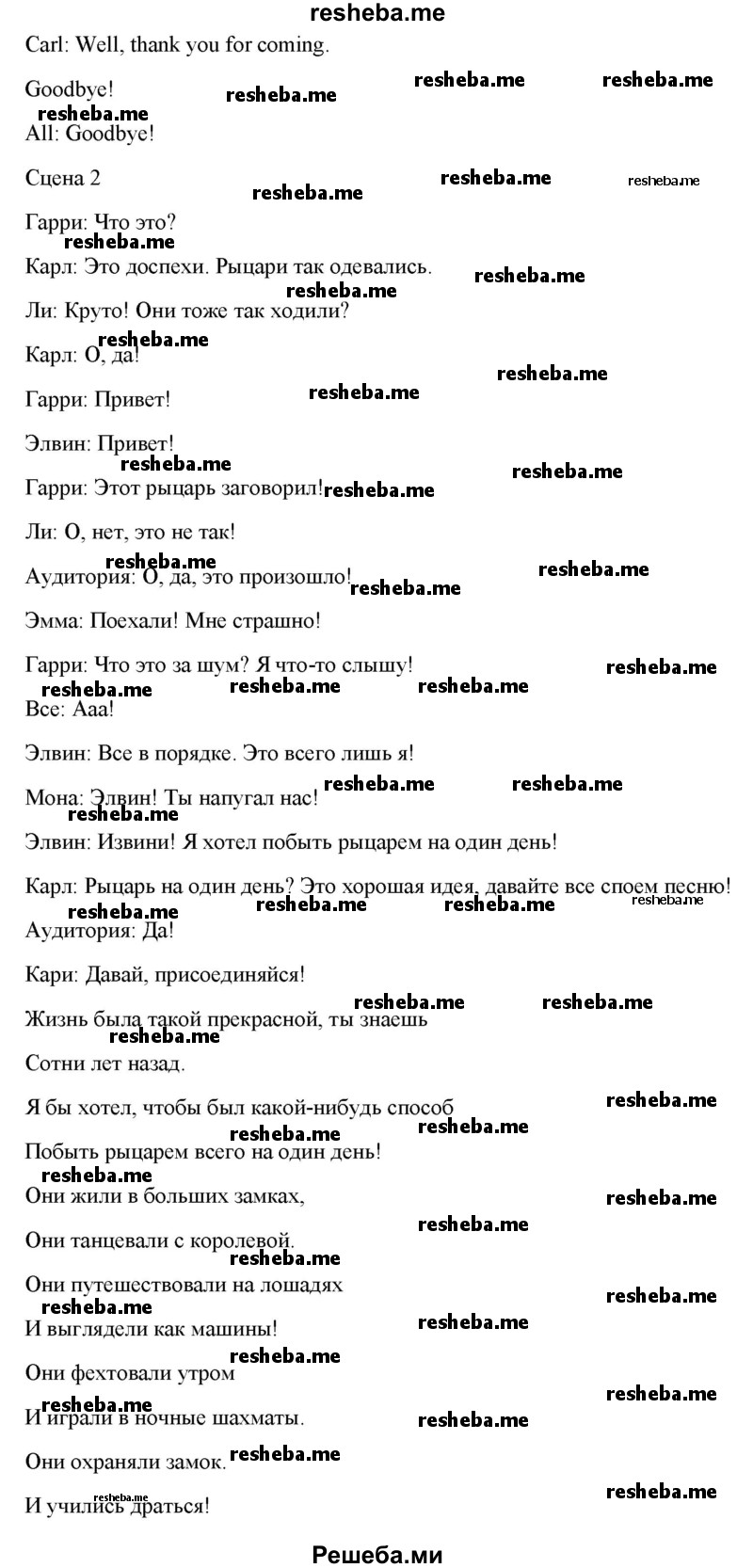     ГДЗ (Решебник к тетради 2016) по
    английскому языку    4 класс
            (рабочая тетрадь Starlight)            Баранова К.М.
     /        часть 2. страница / 73
    (продолжение 3)
    