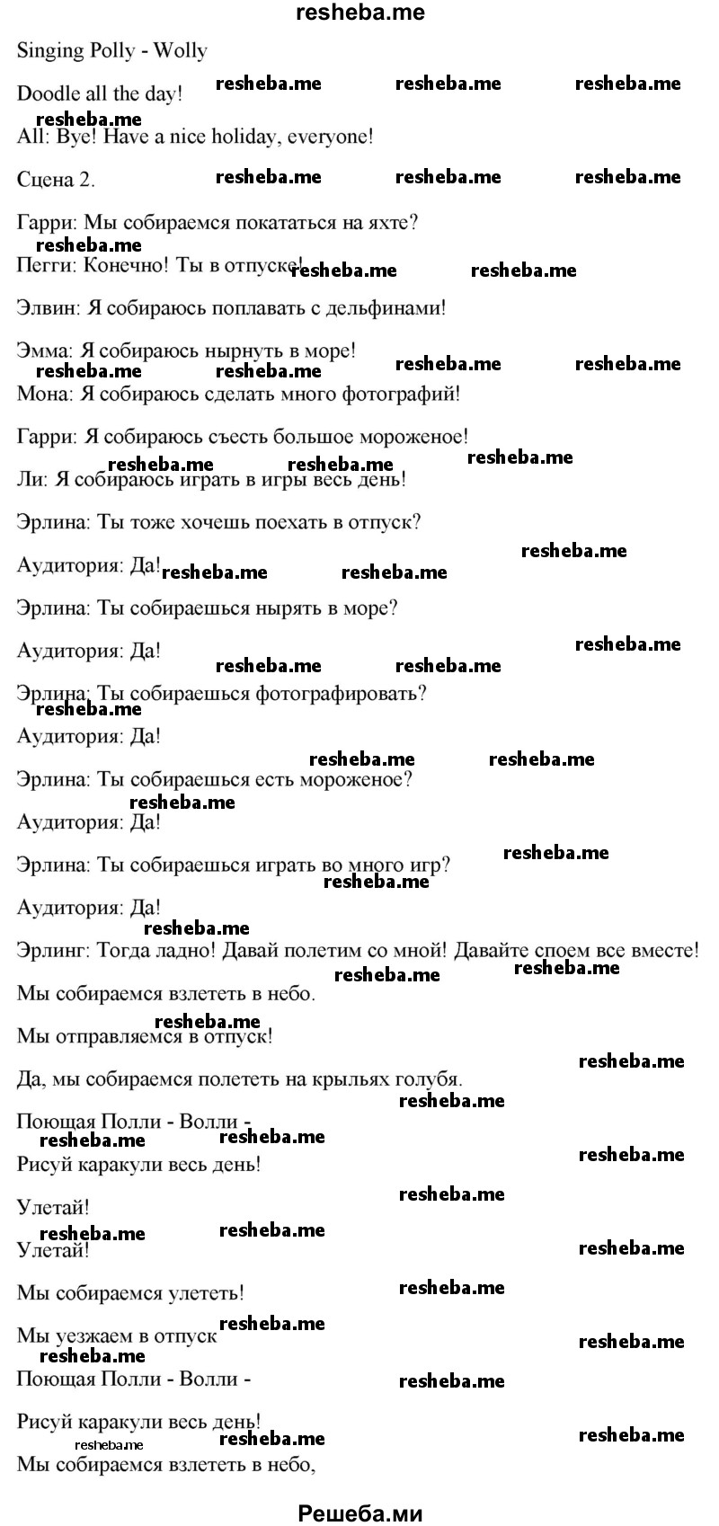     ГДЗ (Решебник к тетради 2016) по
    английскому языку    4 класс
            (рабочая тетрадь Starlight)            Баранова К.М.
     /        часть 2. страница / 75
    (продолжение 3)
    