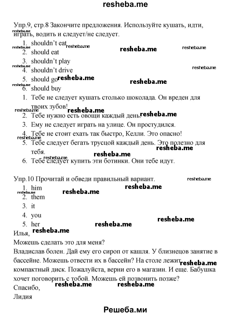     ГДЗ (Решебник к тетради 2016) по
    английскому языку    4 класс
            (рабочая тетрадь Starlight)            Баранова К.М.
     /        часть 2. страница / 8
    (продолжение 2)
    