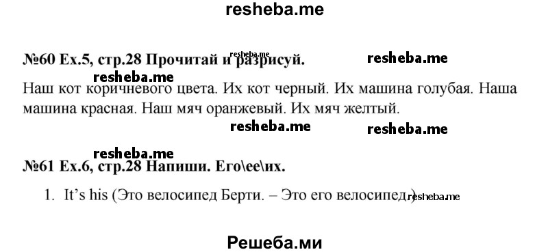     ГДЗ (Решебник) по
    английскому языку    4 класс
            (рабочая тетрадь Brilliant)            Комарова Ю.А.
     /        страница № / 28
    (продолжение 2)
    