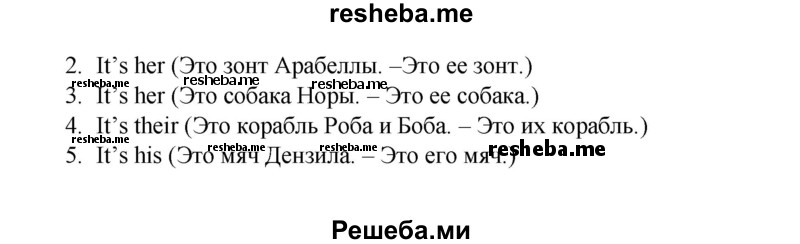     ГДЗ (Решебник) по
    английскому языку    4 класс
            (рабочая тетрадь Brilliant)            Комарова Ю.А.
     /        страница № / 28
    (продолжение 3)
    