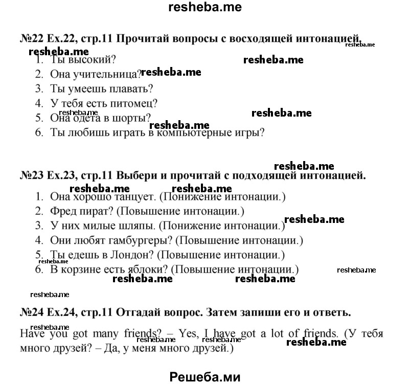     ГДЗ (Решебник 2016) по
    английскому языку    4 класс
            (рабочая тетрадь Brilliant)            Комарова Ю.А.
     /        страница / 11
    (продолжение 2)
    