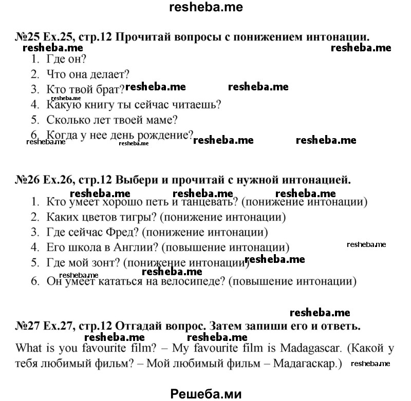     ГДЗ (Решебник 2016) по
    английскому языку    4 класс
            (рабочая тетрадь Brilliant)            Комарова Ю.А.
     /        страница / 12
    (продолжение 2)
    