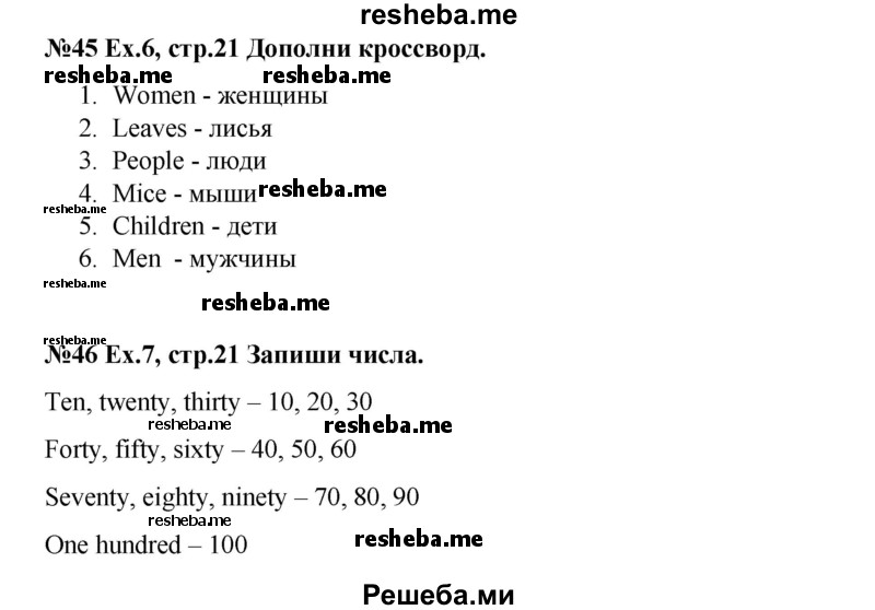     ГДЗ (Решебник 2016) по
    английскому языку    4 класс
            (рабочая тетрадь Brilliant)            Комарова Ю.А.
     /        страница / 21
    (продолжение 2)
    