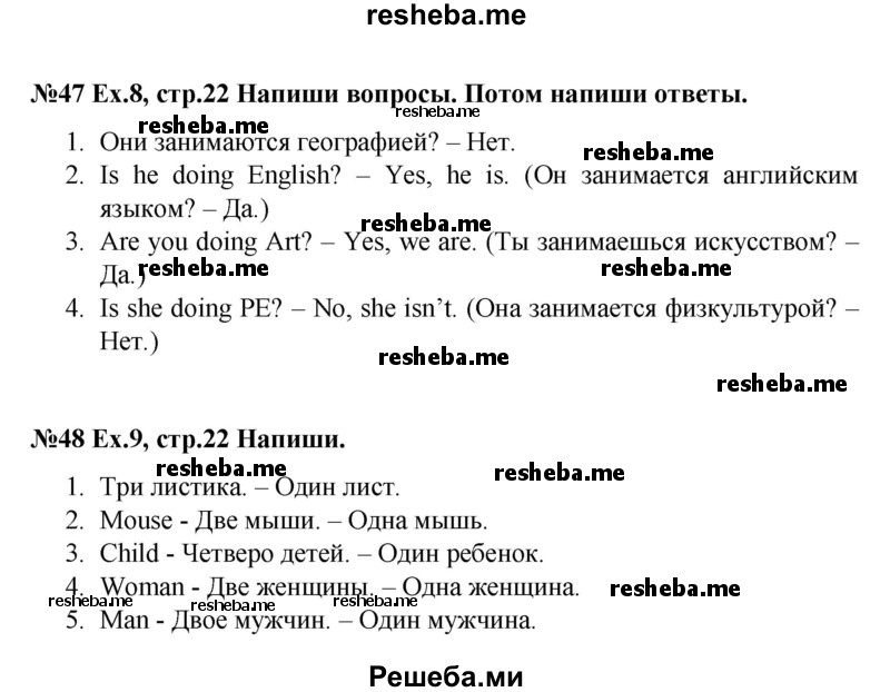     ГДЗ (Решебник 2016) по
    английскому языку    4 класс
            (рабочая тетрадь Brilliant)            Комарова Ю.А.
     /        страница / 22
    (продолжение 2)
    