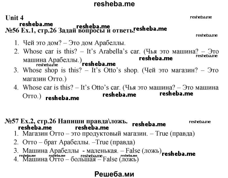     ГДЗ (Решебник 2016) по
    английскому языку    4 класс
            (рабочая тетрадь Brilliant)            Комарова Ю.А.
     /        страница / 26
    (продолжение 2)
    