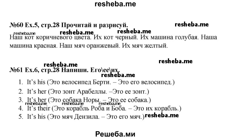     ГДЗ (Решебник 2016) по
    английскому языку    4 класс
            (рабочая тетрадь Brilliant)            Комарова Ю.А.
     /        страница / 28
    (продолжение 2)
    