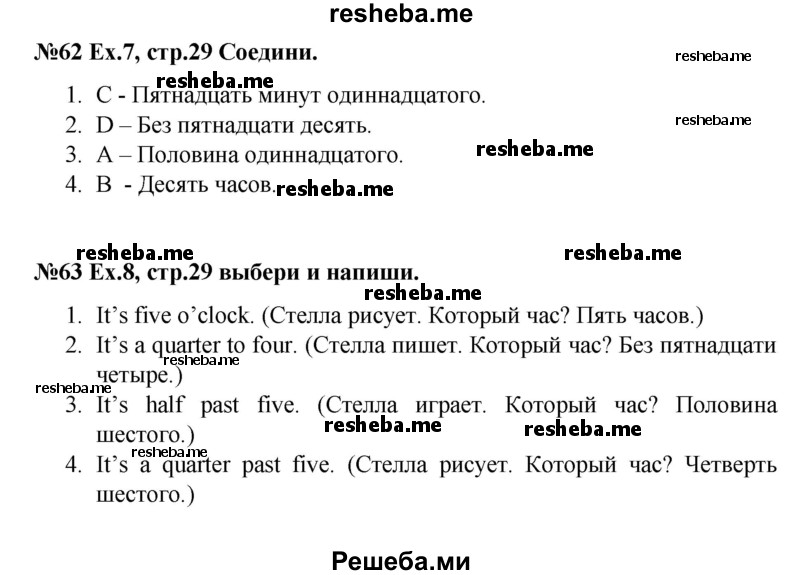     ГДЗ (Решебник 2016) по
    английскому языку    4 класс
            (рабочая тетрадь Brilliant)            Комарова Ю.А.
     /        страница / 29
    (продолжение 2)
    