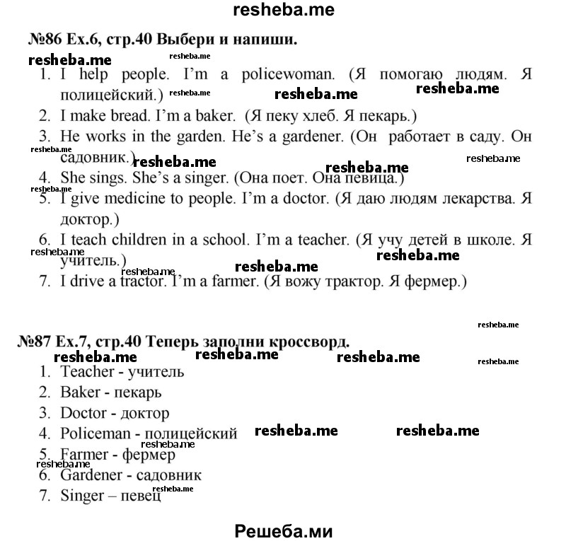     ГДЗ (Решебник 2016) по
    английскому языку    4 класс
            (рабочая тетрадь Brilliant)            Комарова Ю.А.
     /        страница / 40
    (продолжение 2)
    