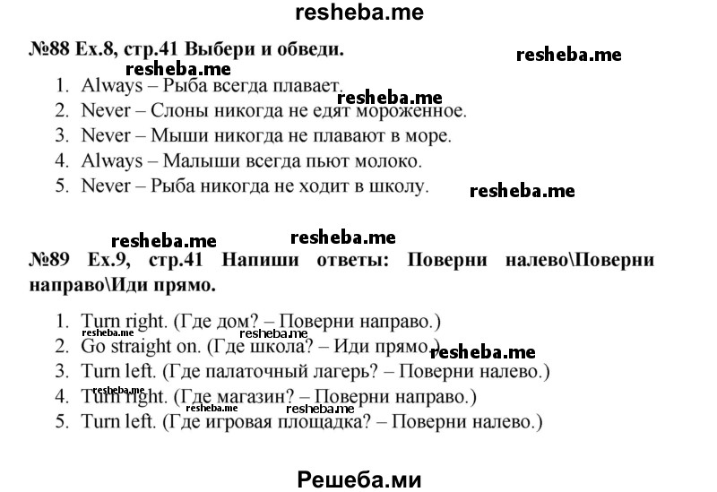     ГДЗ (Решебник 2016) по
    английскому языку    4 класс
            (рабочая тетрадь Brilliant)            Комарова Ю.А.
     /        страница / 41
    (продолжение 2)
    
