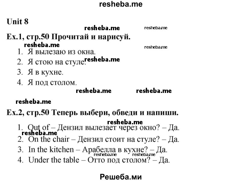     ГДЗ (Решебник 2016) по
    английскому языку    4 класс
            (рабочая тетрадь Brilliant)            Комарова Ю.А.
     /        страница / 50
    (продолжение 2)
    