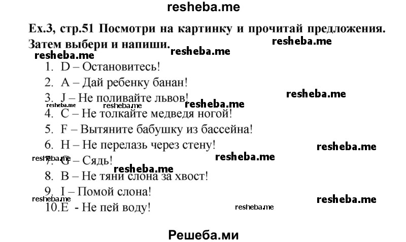     ГДЗ (Решебник 2016) по
    английскому языку    4 класс
            (рабочая тетрадь Brilliant)            Комарова Ю.А.
     /        страница / 51
    (продолжение 2)
    