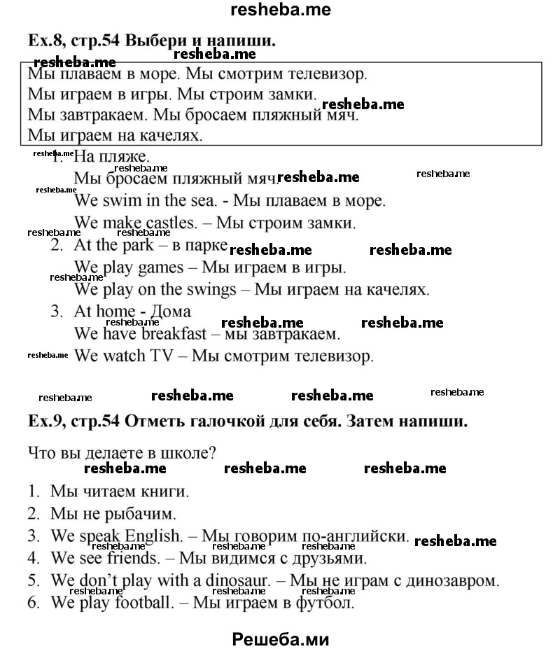     ГДЗ (Решебник 2016) по
    английскому языку    4 класс
            (рабочая тетрадь Brilliant)            Комарова Ю.А.
     /        страница / 54
    (продолжение 2)
    