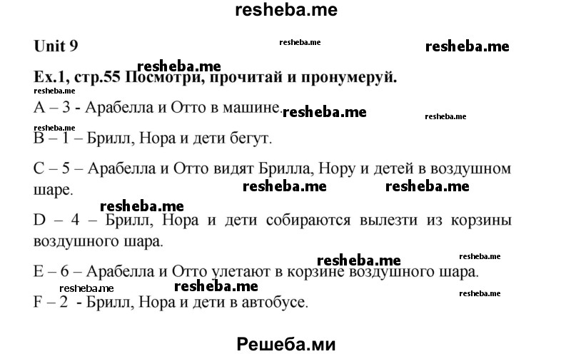     ГДЗ (Решебник 2016) по
    английскому языку    4 класс
            (рабочая тетрадь Brilliant)            Комарова Ю.А.
     /        страница / 55
    (продолжение 2)
    