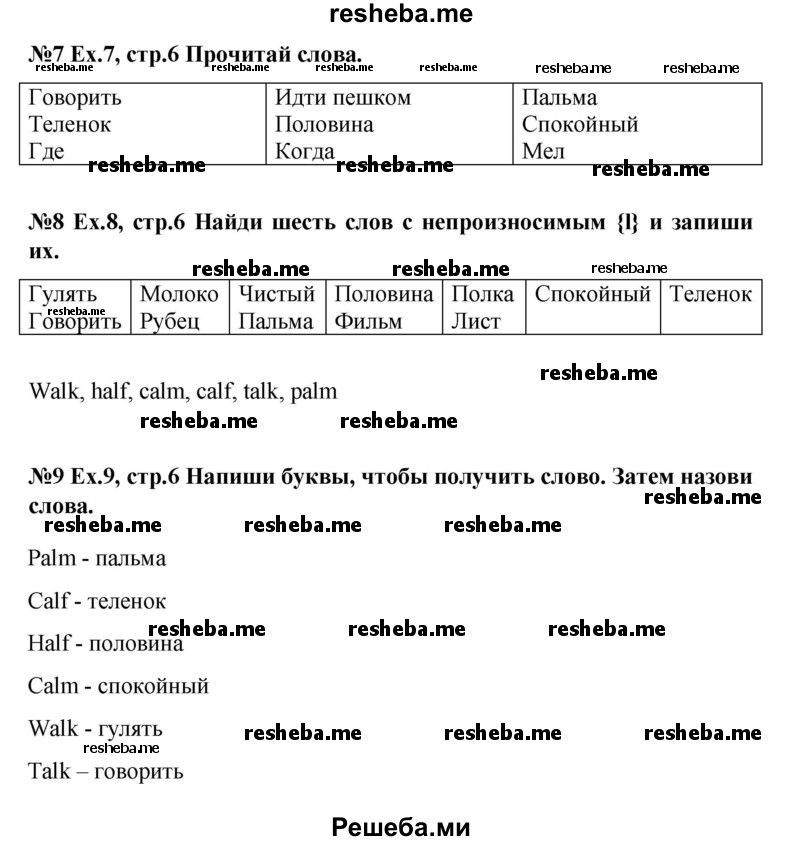     ГДЗ (Решебник 2016) по
    английскому языку    4 класс
            (рабочая тетрадь Brilliant)            Комарова Ю.А.
     /        страница / 6
    (продолжение 2)
    