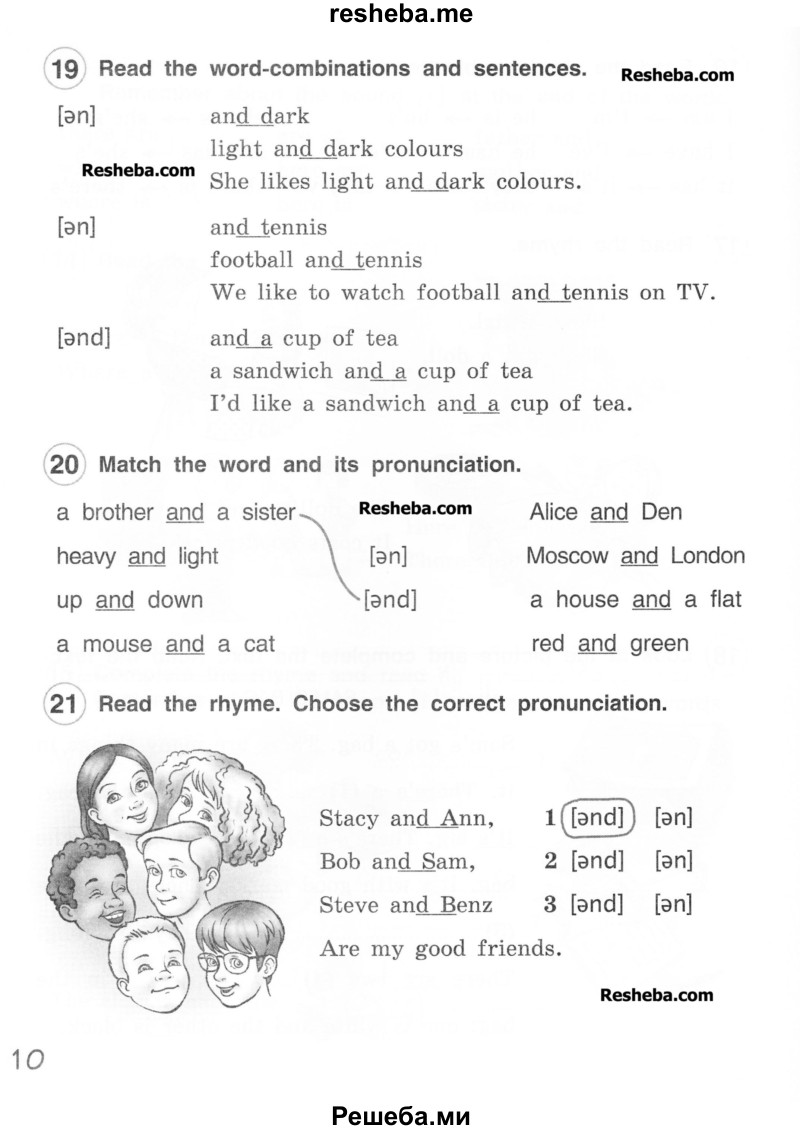     ГДЗ (Учебник) по
    английскому языку    4 класс
            (рабочая тетрадь Brilliant)            Комарова Ю.А.
     /        страница № / 10
    (продолжение 2)
    