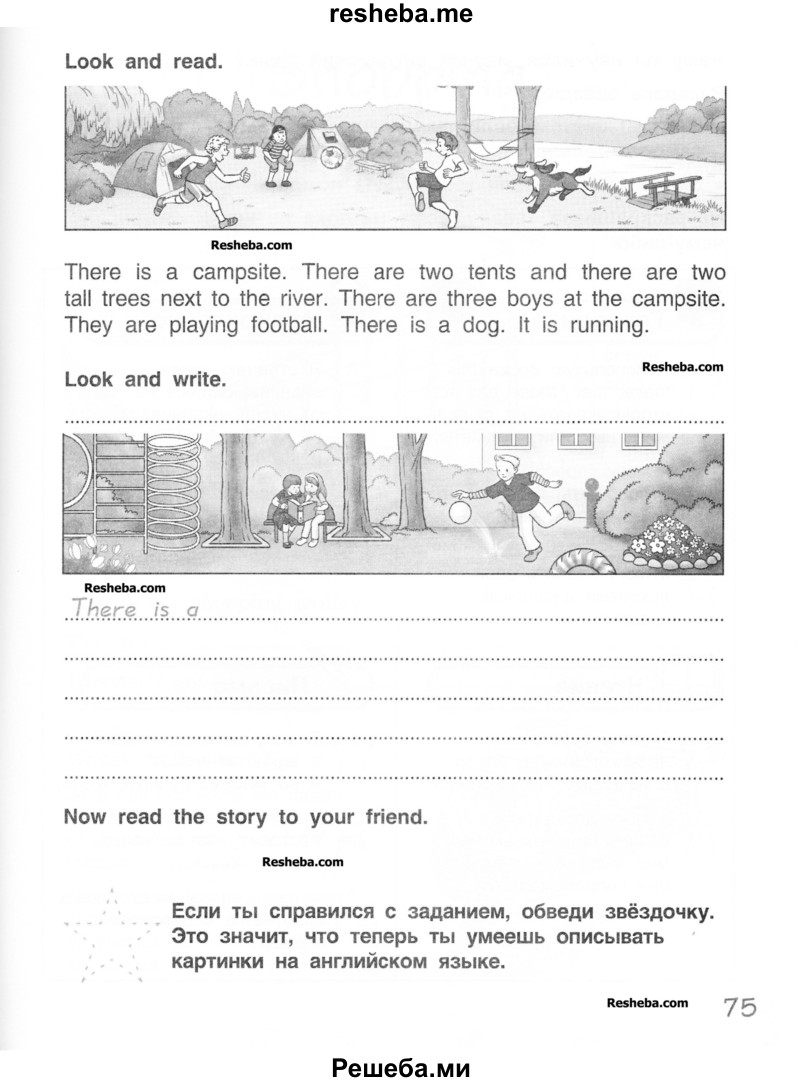     ГДЗ (Учебник) по
    английскому языку    4 класс
            (рабочая тетрадь Brilliant)            Комарова Ю.А.
     /        страница № / 75
    (продолжение 2)
    
