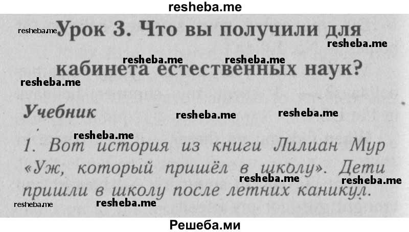     ГДЗ (Решебник №2) по
    английскому языку    4 класс
                Кузовлев В.П.
     /        часть 1. страница № / 12
    (продолжение 2)
    