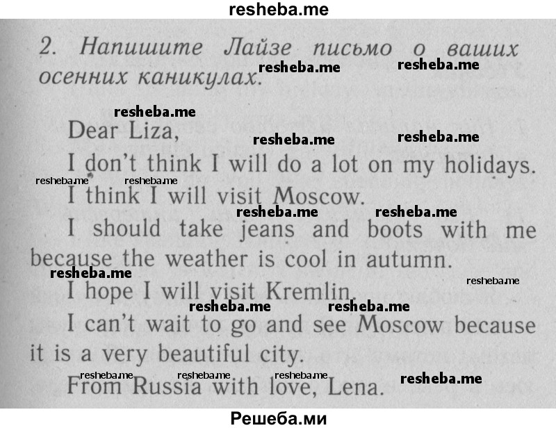     ГДЗ (Решебник №2) по
    английскому языку    4 класс
                Кузовлев В.П.
     /        часть 1. страница № / 16
    (продолжение 2)
    