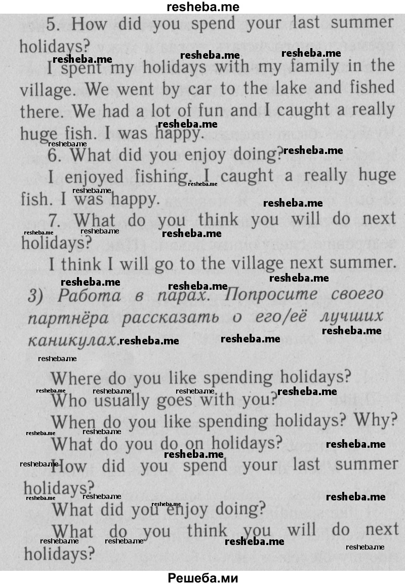     ГДЗ (Решебник №2) по
    английскому языку    4 класс
                Кузовлев В.П.
     /        часть 1. страница № / 17
    (продолжение 4)
    