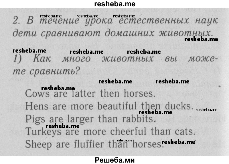     ГДЗ (Решебник №2) по
    английскому языку    4 класс
                Кузовлев В.П.
     /        часть 1. страница № / 24
    (продолжение 2)
    