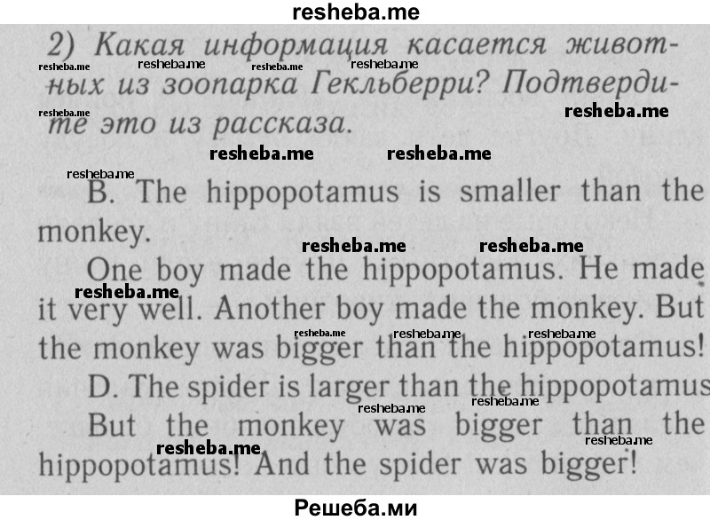     ГДЗ (Решебник №2) по
    английскому языку    4 класс
                Кузовлев В.П.
     /        часть 1. страница № / 30
    (продолжение 2)
    