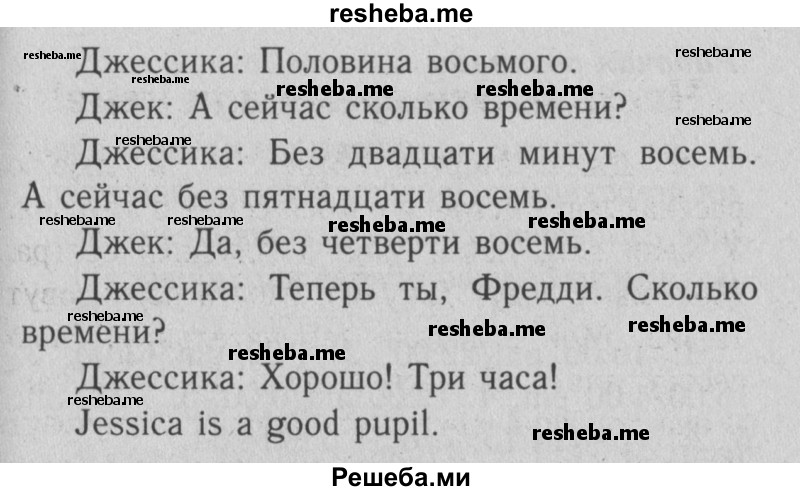     ГДЗ (Решебник №2) по
    английскому языку    4 класс
                Кузовлев В.П.
     /        часть 1. страница № / 36
    (продолжение 3)
    