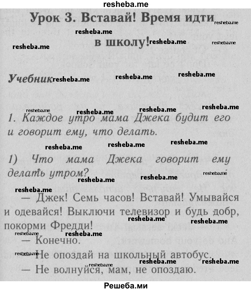     ГДЗ (Решебник №2) по
    английскому языку    4 класс
                Кузовлев В.П.
     /        часть 1. страница № / 41
    (продолжение 2)
    