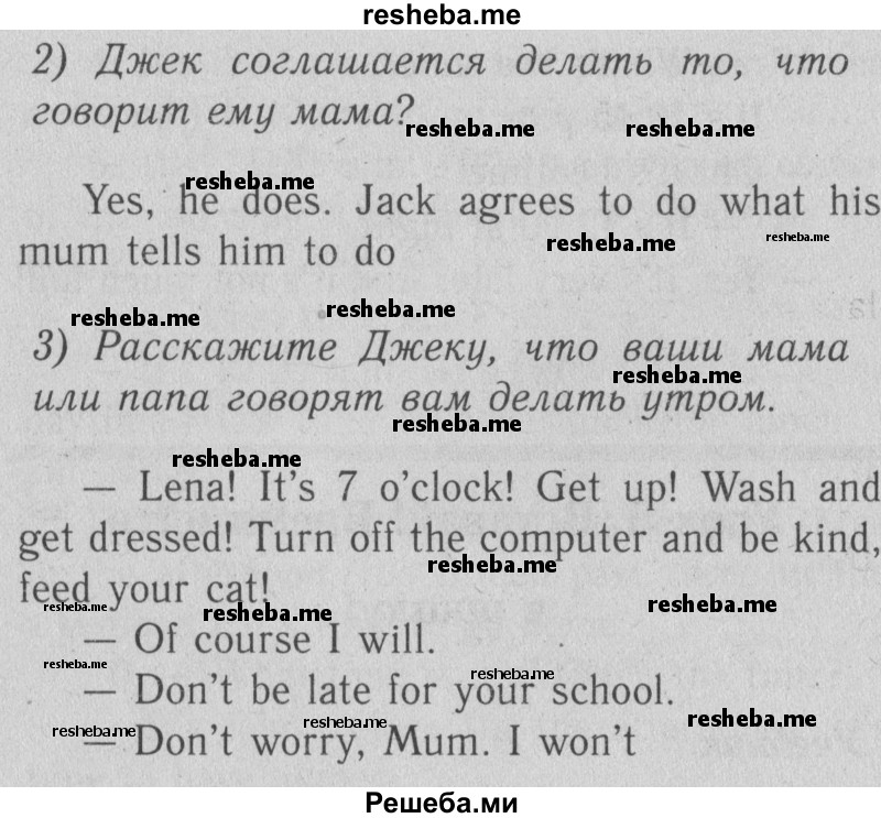     ГДЗ (Решебник №2) по
    английскому языку    4 класс
                Кузовлев В.П.
     /        часть 1. страница № / 41
    (продолжение 3)
    