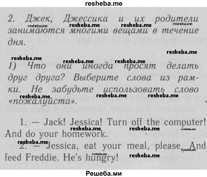     ГДЗ (Решебник №2) по
    английскому языку    4 класс
                Кузовлев В.П.
     /        часть 1. страница № / 42
    (продолжение 2)
    