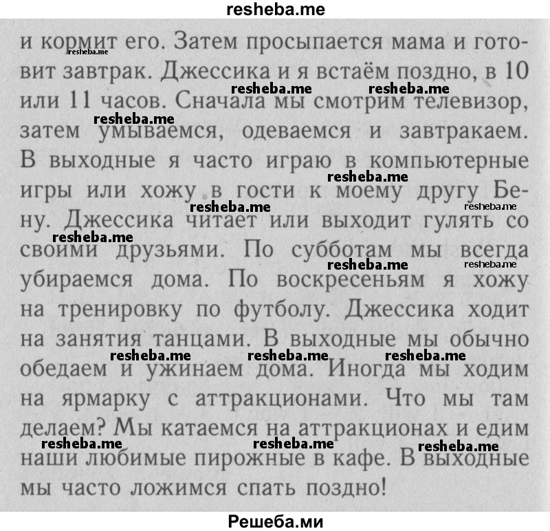     ГДЗ (Решебник №2) по
    английскому языку    4 класс
                Кузовлев В.П.
     /        часть 1. страница № / 44
    (продолжение 3)
    