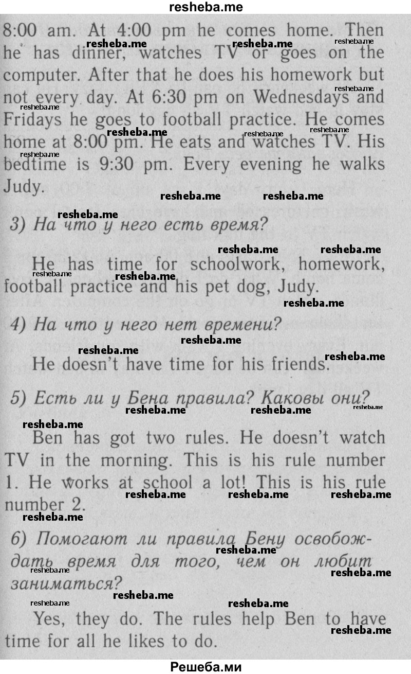     ГДЗ (Решебник №2) по
    английскому языку    4 класс
                Кузовлев В.П.
     /        часть 1. страница № / 47
    (продолжение 4)
    