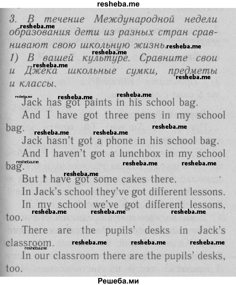     ГДЗ (Решебник №2) по
    английскому языку    4 класс
                Кузовлев В.П.
     /        часть 1. страница № / 52-53
    (продолжение 2)
    