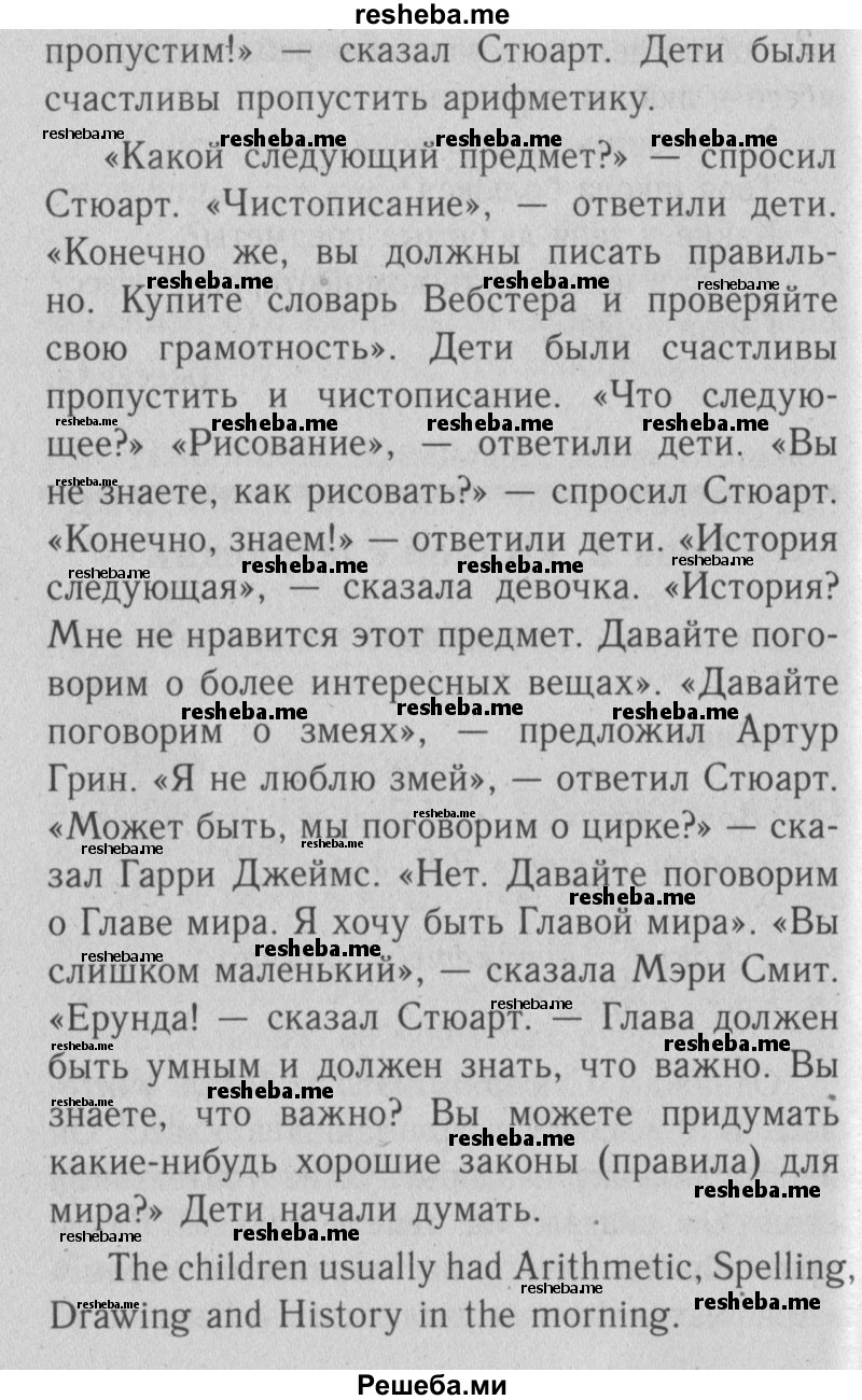     ГДЗ (Решебник №2) по
    английскому языку    4 класс
                Кузовлев В.П.
     /        часть 1. страница № / 54
    (продолжение 3)
    