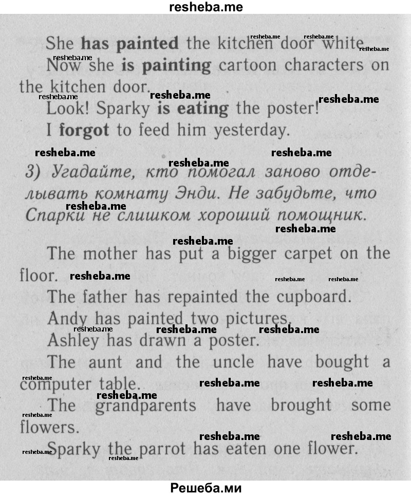     ГДЗ (Решебник №2) по
    английскому языку    4 класс
                Кузовлев В.П.
     /        часть 2. страница № / 10
    (продолжение 3)
    