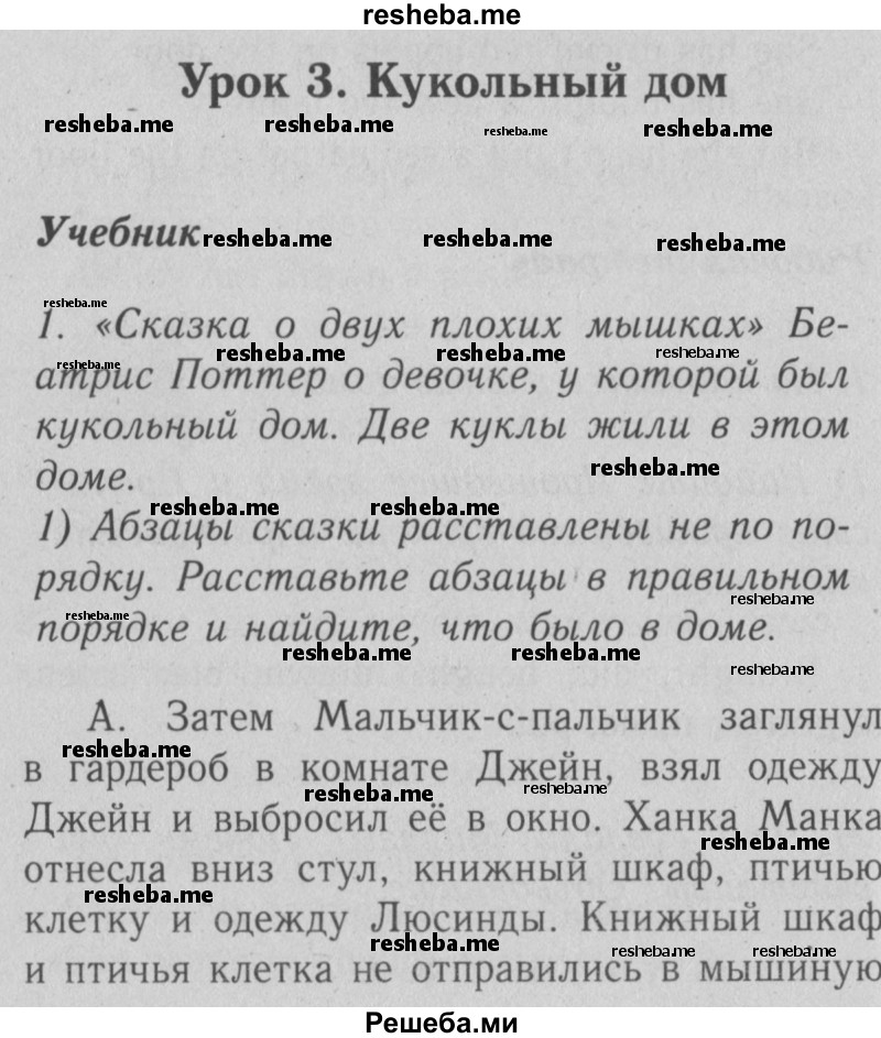     ГДЗ (Решебник №2) по
    английскому языку    4 класс
                Кузовлев В.П.
     /        часть 2. страница № / 12
    (продолжение 2)
    