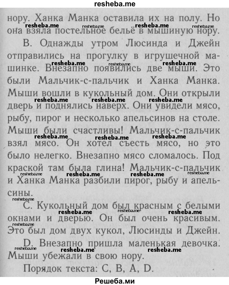     ГДЗ (Решебник №2) по
    английскому языку    4 класс
                Кузовлев В.П.
     /        часть 2. страница № / 12
    (продолжение 3)
    