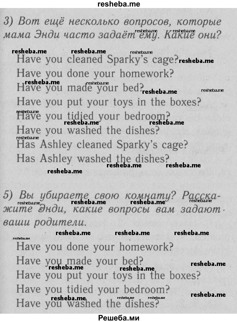     ГДЗ (Решебник №2) по
    английскому языку    4 класс
                Кузовлев В.П.
     /        часть 2. страница № / 15
    (продолжение 2)
    