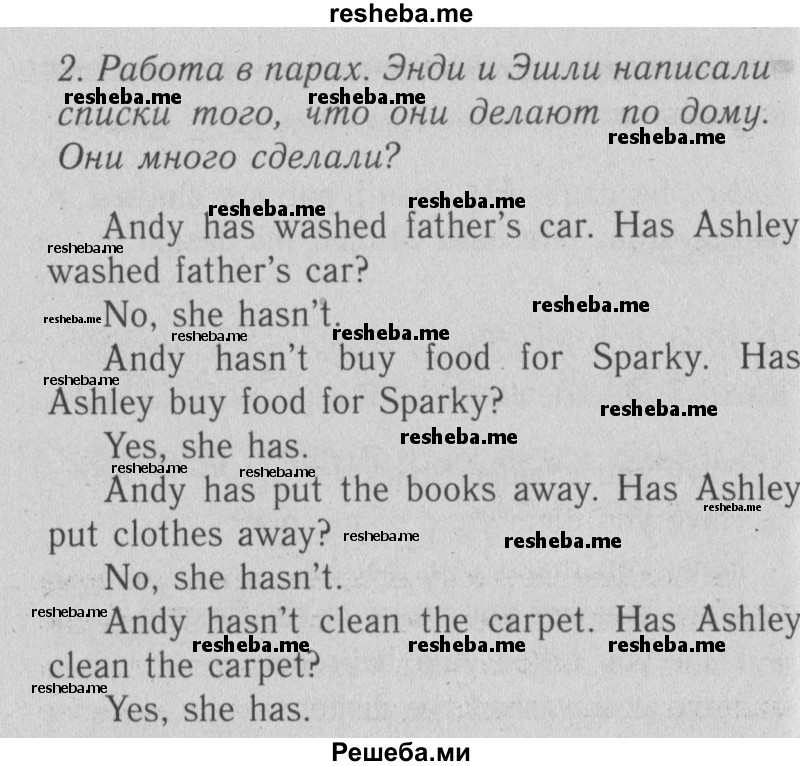     ГДЗ (Решебник №2) по
    английскому языку    4 класс
                Кузовлев В.П.
     /        часть 2. страница № / 15
    (продолжение 3)
    