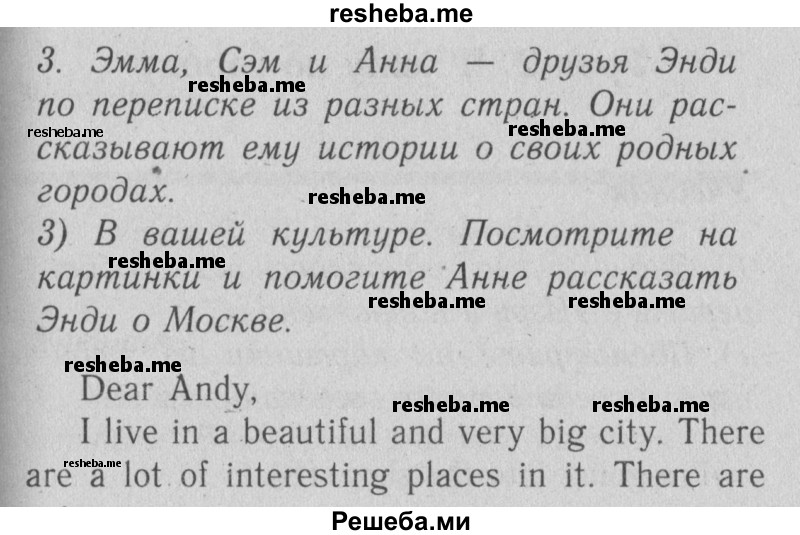     ГДЗ (Решебник №2) по
    английскому языку    4 класс
                Кузовлев В.П.
     /        часть 2. страница № / 22
    (продолжение 2)
    