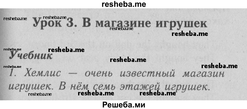     ГДЗ (Решебник №2) по
    английскому языку    4 класс
                Кузовлев В.П.
     /        часть 2. страница № / 26
    (продолжение 2)
    