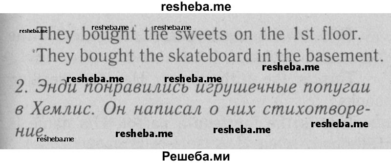     ГДЗ (Решебник №2) по
    английскому языку    4 класс
                Кузовлев В.П.
     /        часть 2. страница № / 27
    (продолжение 3)
    