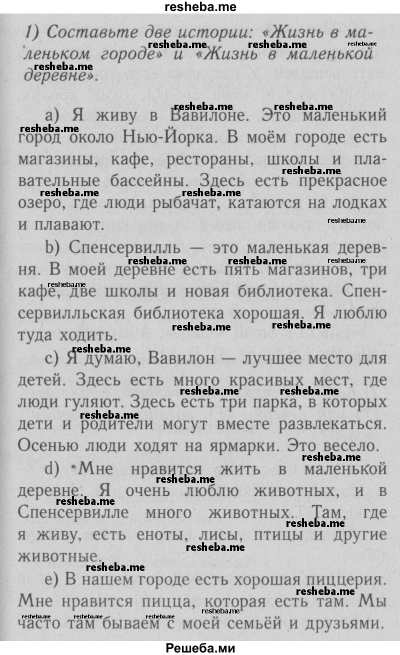 ГДЗ по английскому языку для 4 класса Кузовлев В.П. - часть 2. страница № /  29