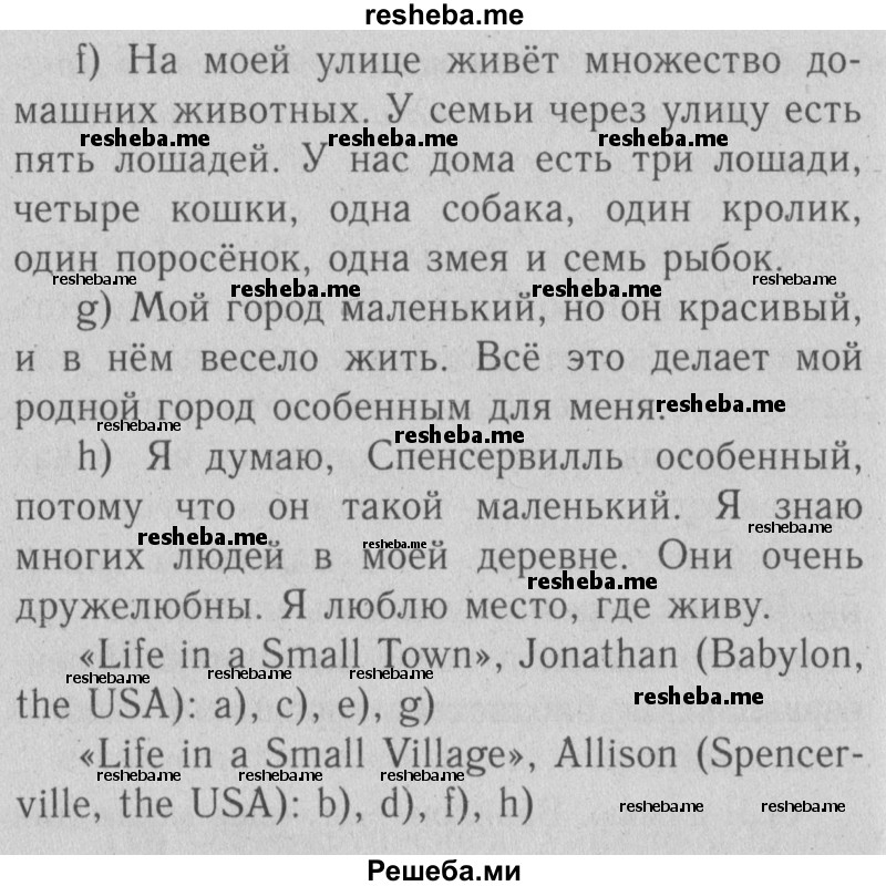     ГДЗ (Решебник №2) по
    английскому языку    4 класс
                Кузовлев В.П.
     /        часть 2. страница № / 29
    (продолжение 4)
    