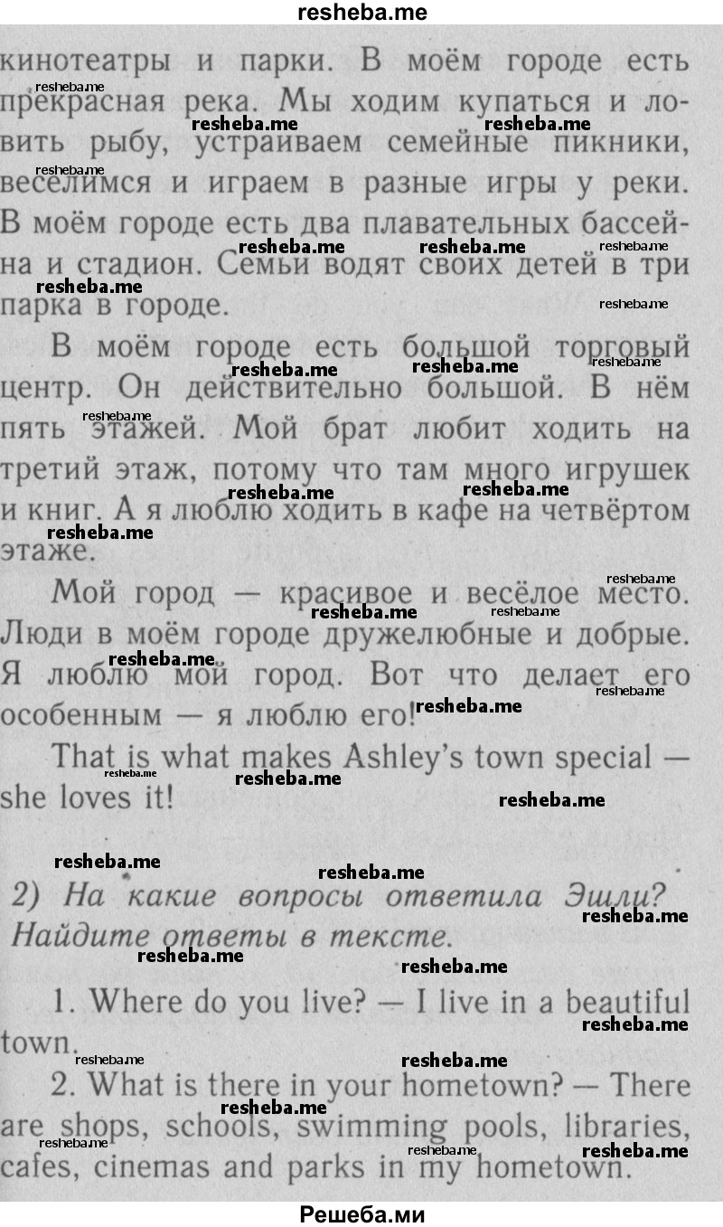 ГДЗ по английскому языку для 4 класса Кузовлев В.П. - часть 2. страница № /  33