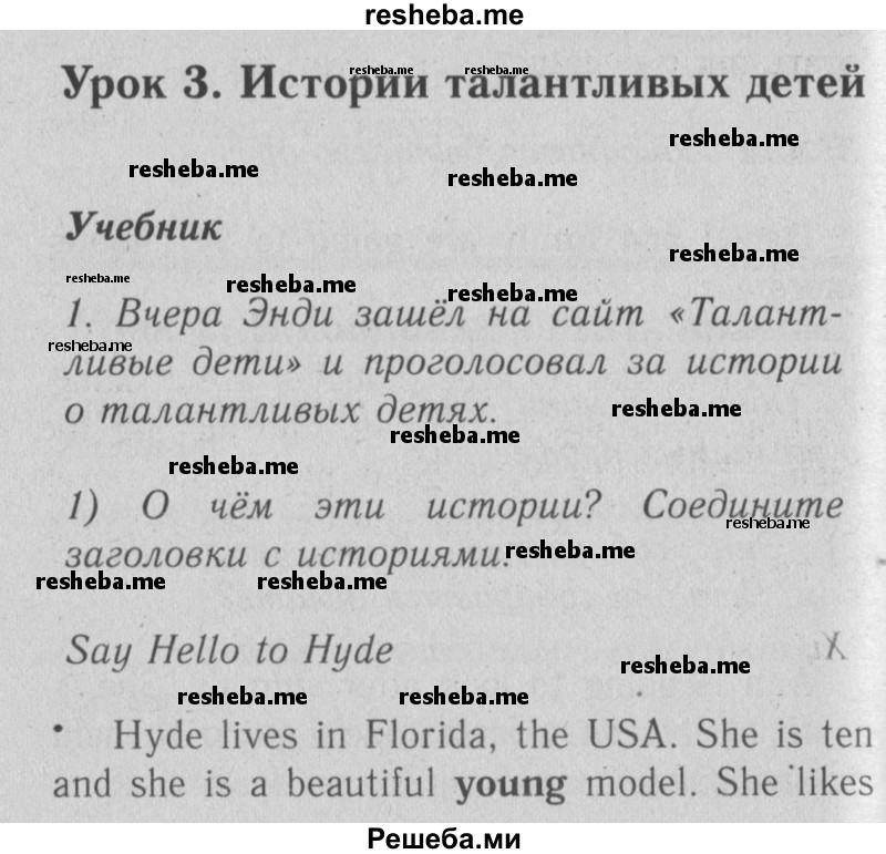     ГДЗ (Решебник №2) по
    английскому языку    4 класс
                Кузовлев В.П.
     /        часть 2. страница № / 41
    (продолжение 2)
    